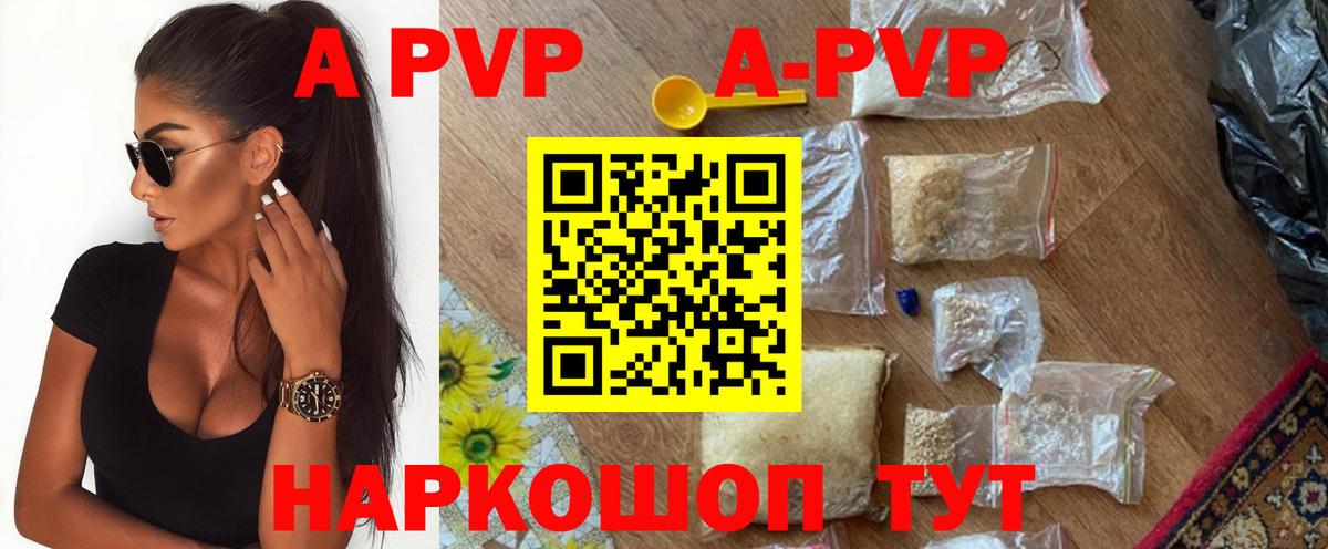 Alpha-PVP СК КРИС  А ПВП крисы CK  Гурьевск  Вход с VPN  A PVP Crystall 