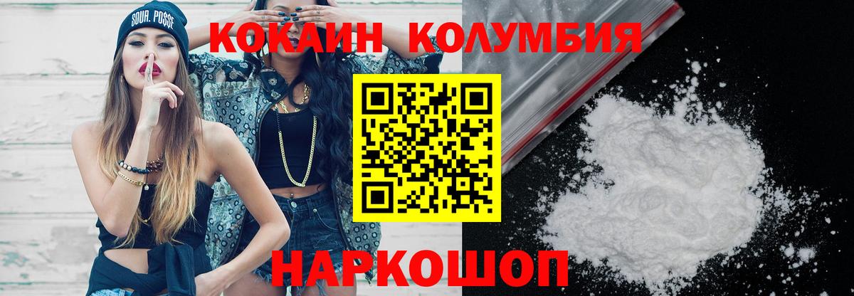 COCAIN 97%  наркота  Гурьевск  Вход с VPN  КОКАИН VHQ 