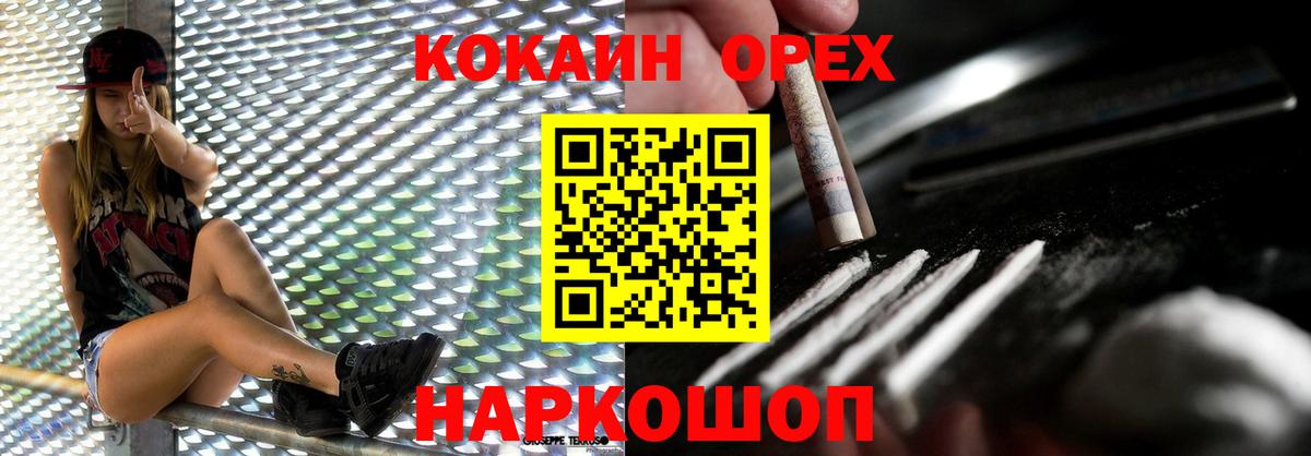 Cocaine 99% Гурьевск