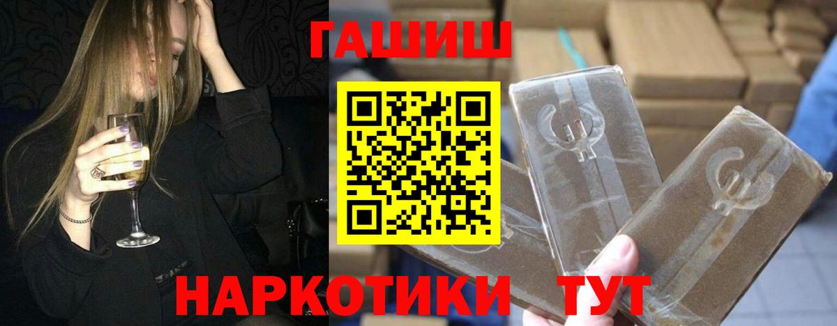 Гашиш  Вход с VPN  Гурьевск  Гашиш Изолятор 