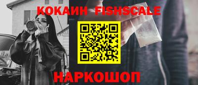 наркотики Лесосибирск