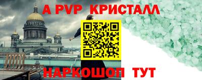 гидра Ливны