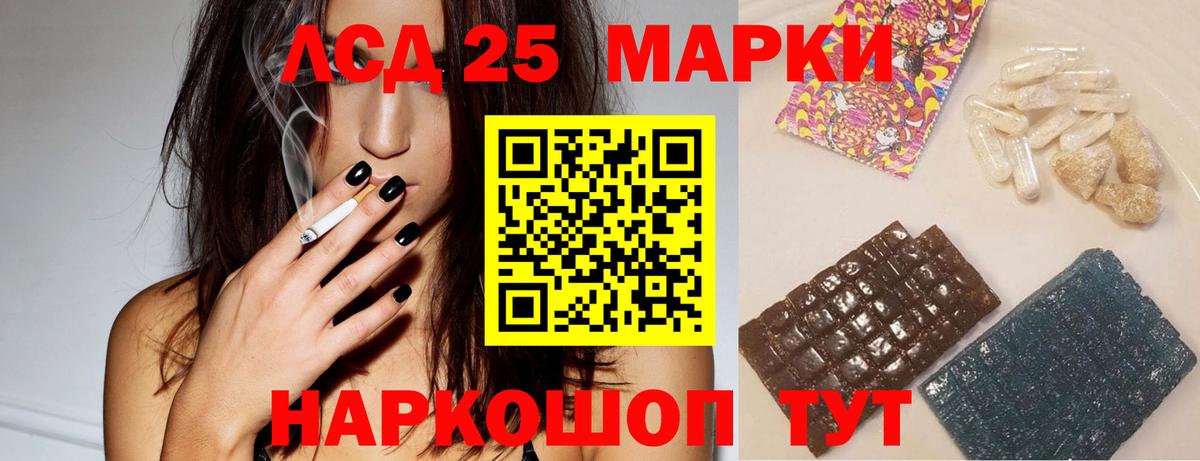 Лсд 25 экстази ecstasy Гурьевск