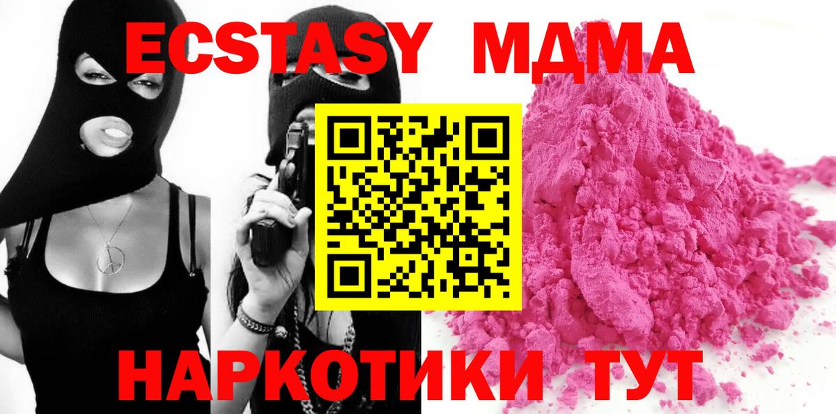 MDMA кристаллы Гурьевск