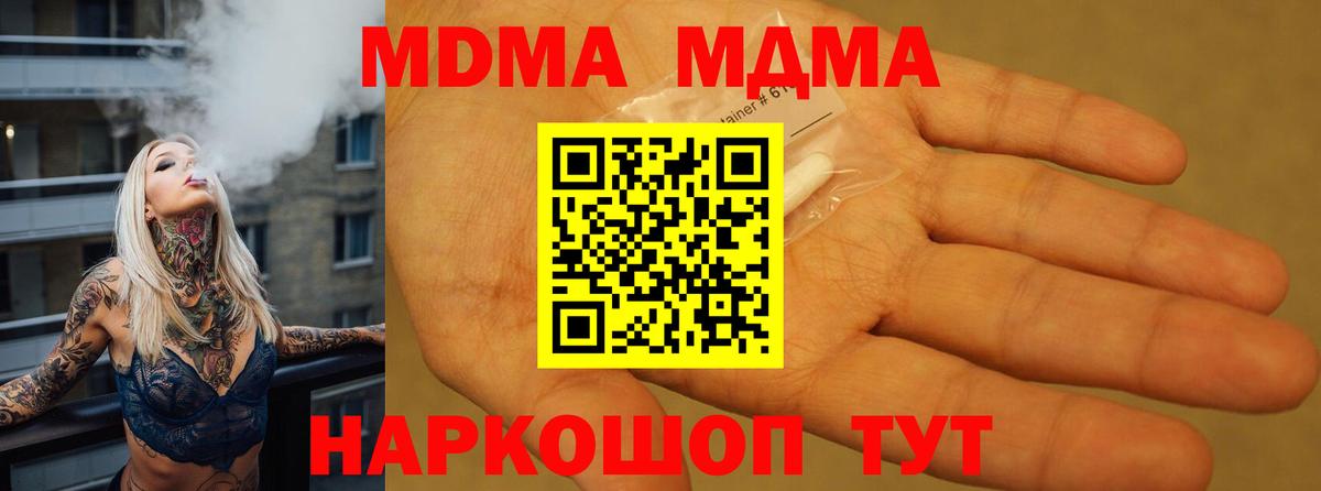 Гурьевск  МДМА молли  Вход с VPN 