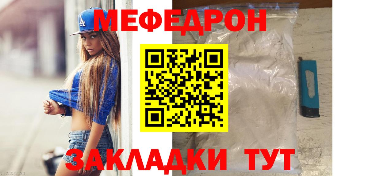 МЕФ кристаллы  Меф  Гурьевск  Вход с VPN 