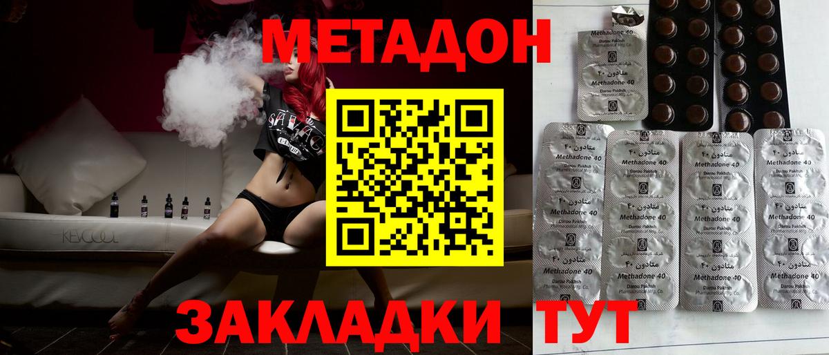 МЕТАДОН белоснежный Гурьевск