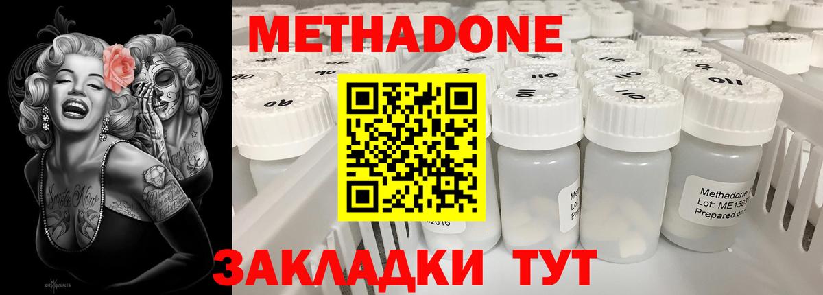 Гурьевск  МЕТАДОН мёд  Вход с VPN  МЕТАДОН белоснежный 