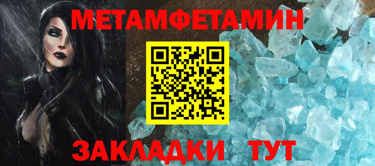 Метамфетамин мет  Вход с VPN  Метамфетамин мет  Гурьевск 