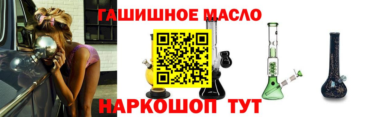 Гурьевск  ТГК жижа  Вход с VPN 